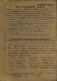 Орден Отечественной войны 2 степени