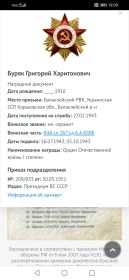 Орден Отечественной войны I степени