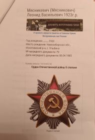 Орден Отечественной войны 2 степени