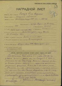 Медаль За отвагу