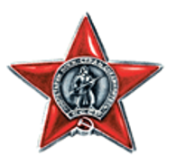 Орден Красной Звезды