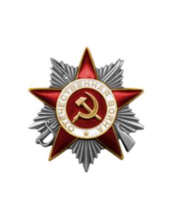 Орден Отечественной войны I| степени
