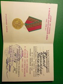 "СОРОК ЛЕТ ПОБЕДЫ В ВЕЛИКОЙ ОТЕЧЕСТВЕННОЙ ВОЙНЕ 1941-1945 гг."