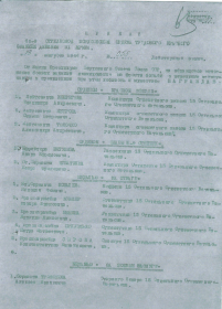 Медаль "За боевые заслуги"