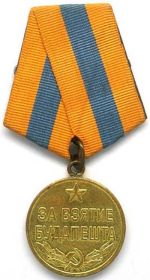 Медаль "За взятие Будапешта"