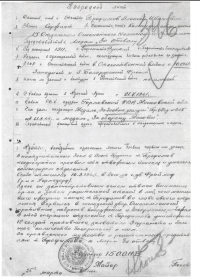 Наградной лист от 25.03.1945г. к медали За отвагу