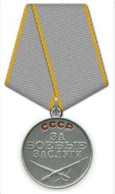 Медаль «За боевые заслуги»