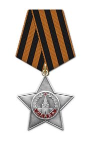 Орден Славы III степени