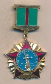 Нагрудный знак "116 Харьковская СД 1939 - 1945"