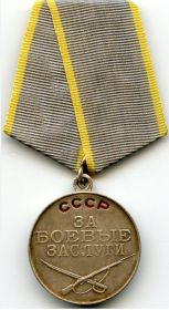 Медаль "За боевые заслуги"