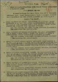 Медаль За отвагу