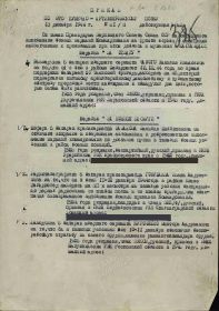 Медаль За боевые заслуги