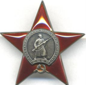 Орден "Красной Звезды"