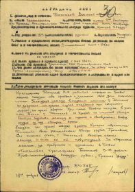 Орден Красной Звезды