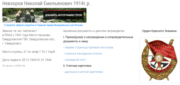 орден "Красного Знамени"