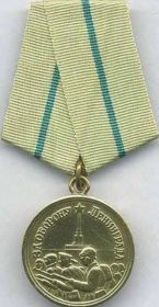 Медаль "За оборону Ленинграда"