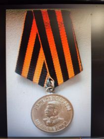 За победу над Германией