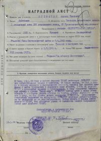 Орден Красной Звезды