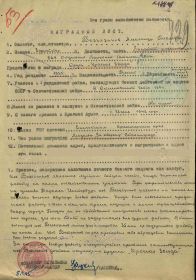 Медаль За боевые заслуги