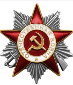 орден Отечественной войны 2-й степени