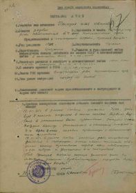 Медаль За отвагу