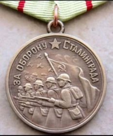 Медаль «За оборону Сталинграда» От: 11.07.1943 Издан: 117 гв. сп 39 гв. сд