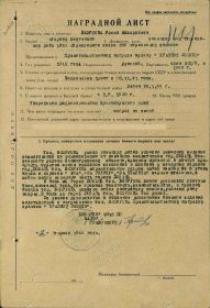 Орден Красной Звезды