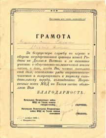 Грамота
