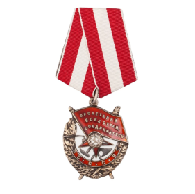 орден"Красного знамени"(3)