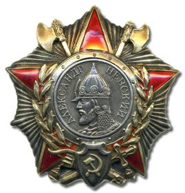 орден "Александра Невского"