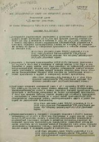 Медаль За отвагу