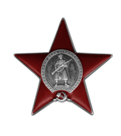 Орден Красной Звезды