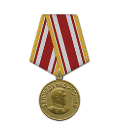 Медаль «За победу над Японией» (1945)