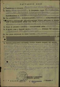 Медаль «За отвагу»
