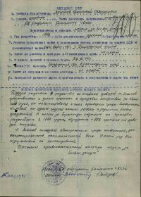 Медаль За боевые заслуги