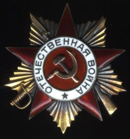 Орден Отечественной войны I степени