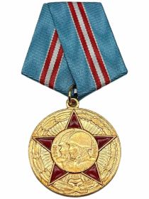 Медаль «50 лет Вооружённых Сил СССР»