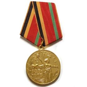 Медаль «Тридцать лет Победы в Великой Отечественной войне 1941—1945 гг»