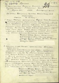 Медаль За отвагу