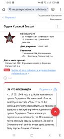 Орден Красной Звезды