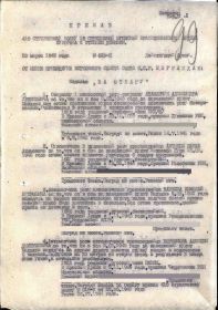 Медаль За отвагу