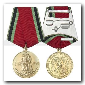 Юбилейная медаль "20 лет Победы в Великой Отечественной войне 1941-1945гг." от 07.05.1965г.