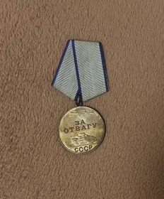 Медаль "За отвагу"