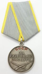 Медаль "За боевые заслуги" (1958)