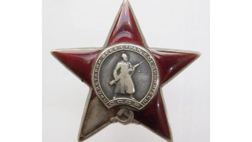 орден "Красная Звезда"