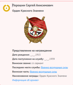 орден "Красного Знамени.