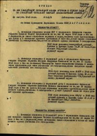 Медаль За отвагу