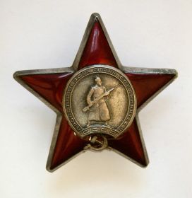 орден "Красной звезды"