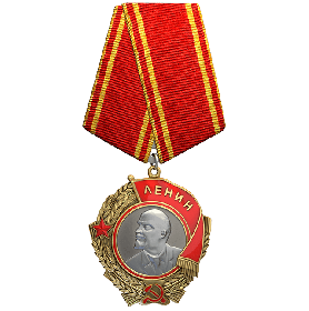 орден"Ленина"
