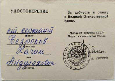 Знак "25 лет  Победы в Великой Отечественной Войне "